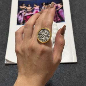 انگشتر ایت الکرسی